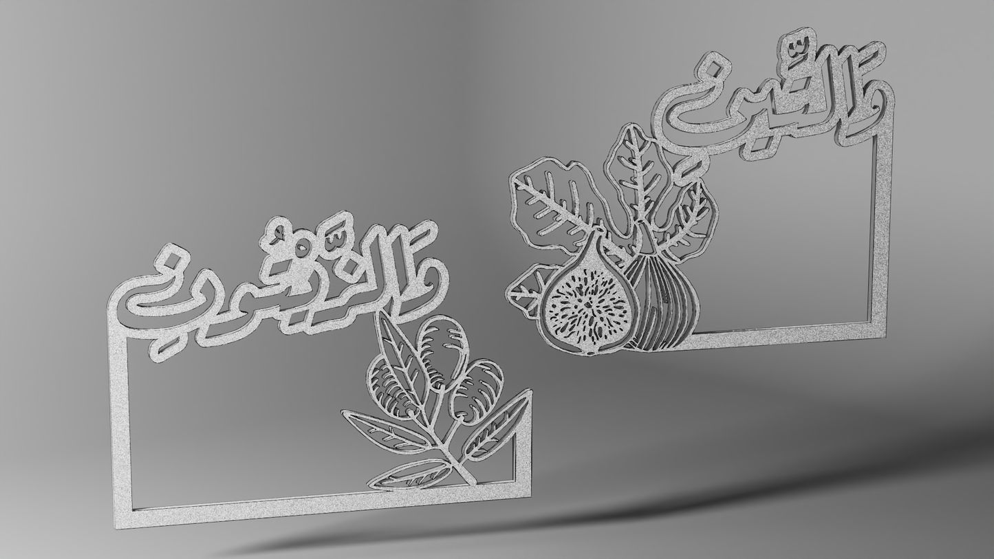 Al Tin & Al Zeiton