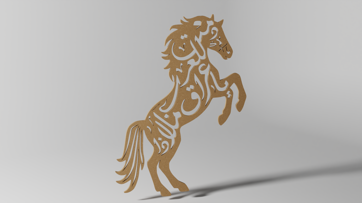 فرس - دمت للعرب ملاذا يا عراق