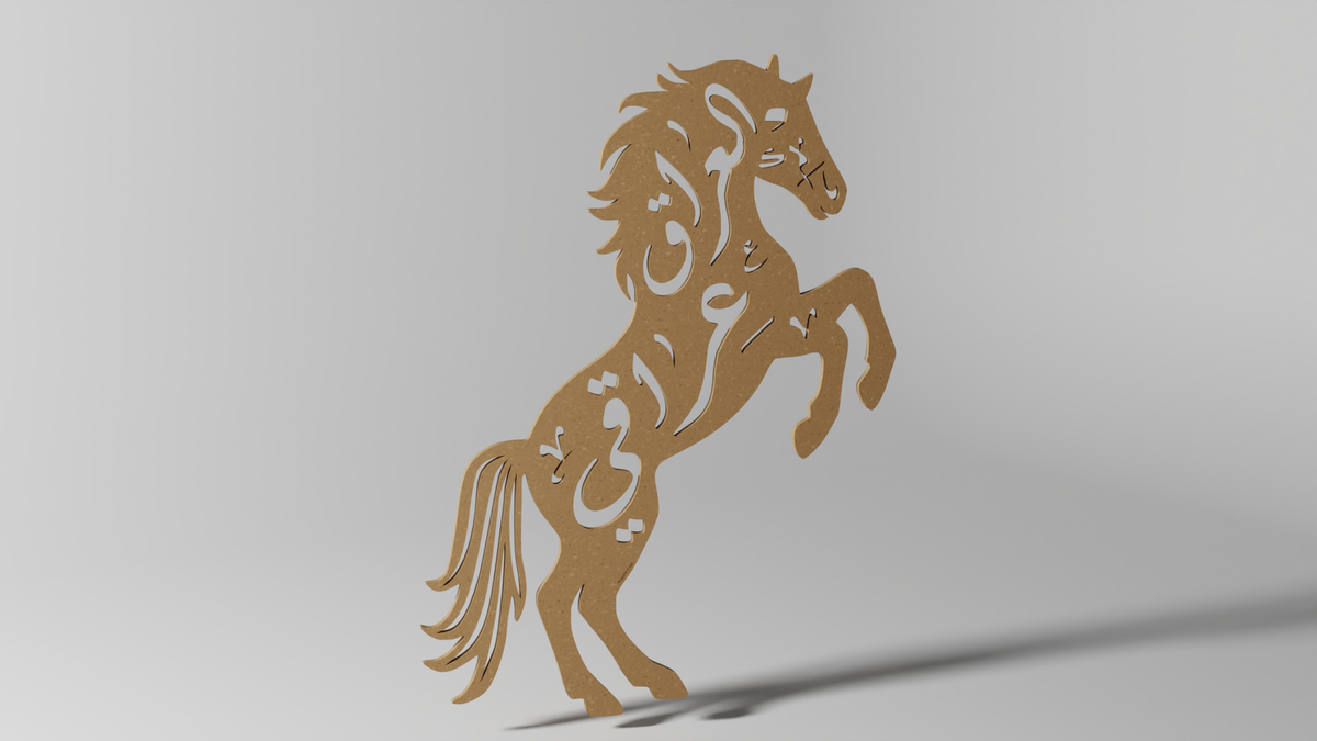 Horse - Iraq's Mine