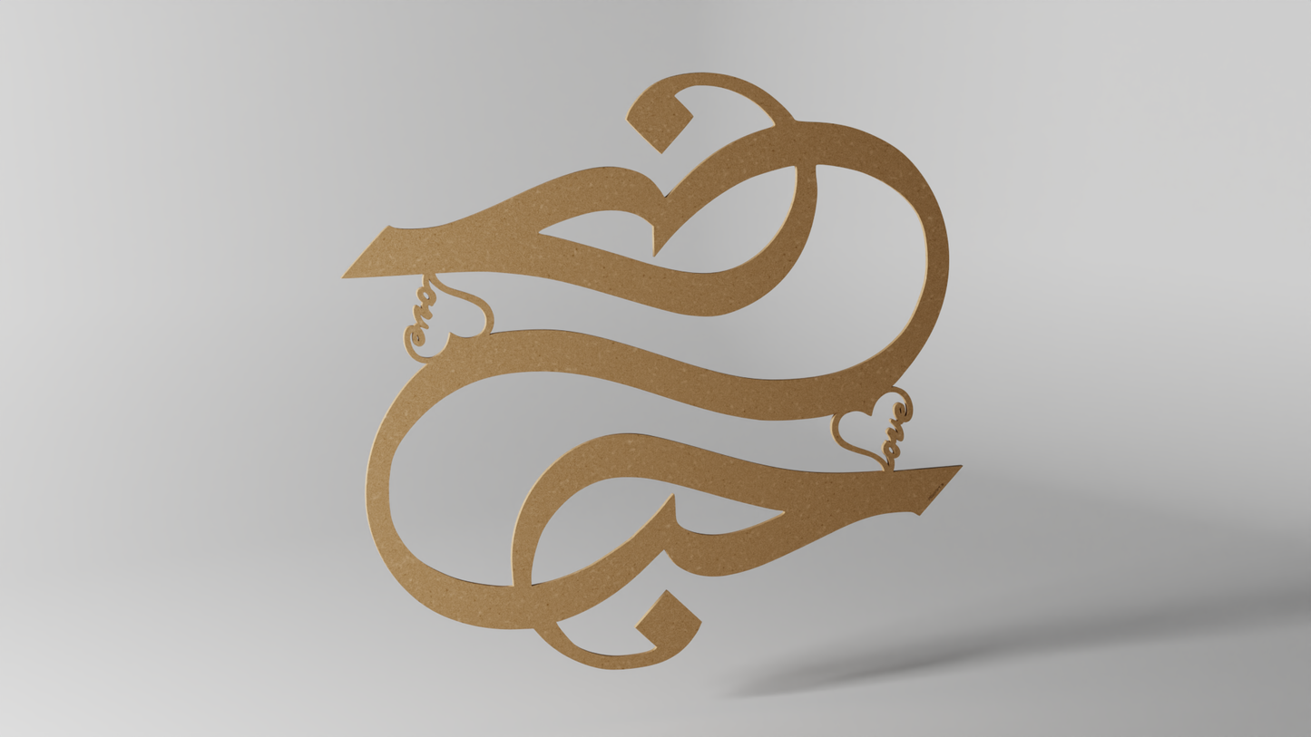 Love Extraordinär - Arabiskt