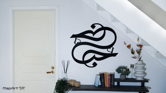 Love Extraordinär - Arabiskt