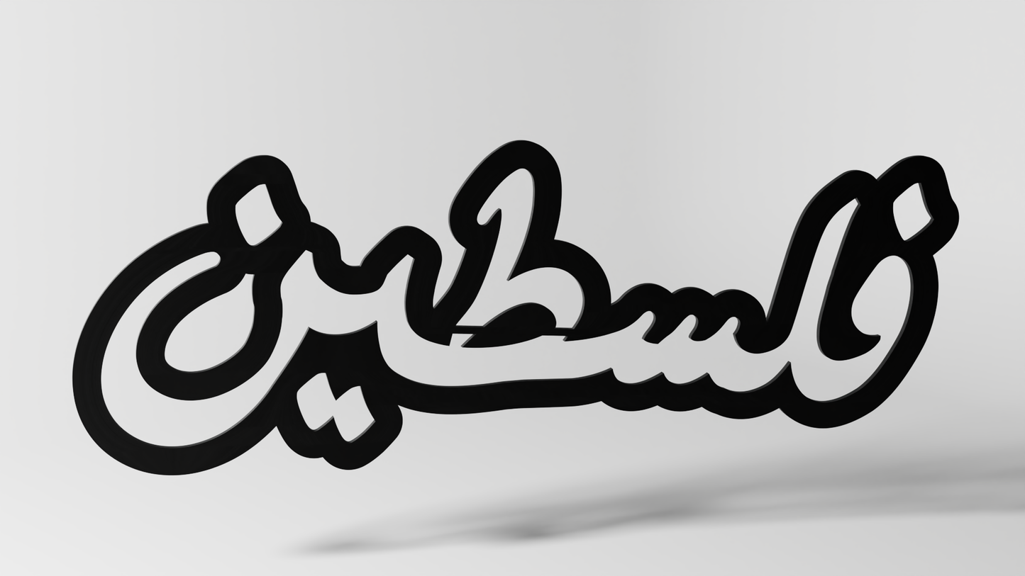 Palestina Arabiskt