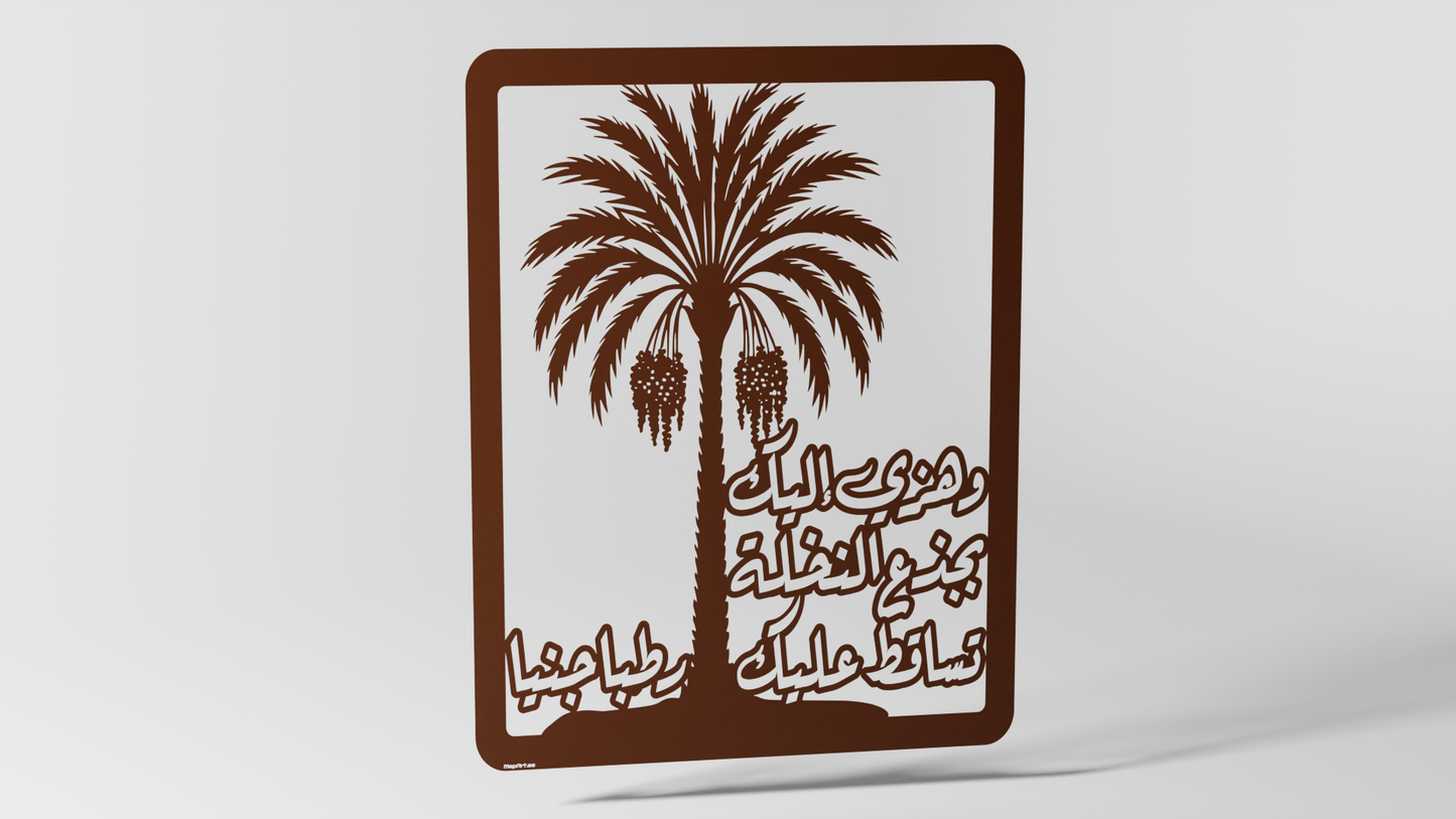 The Palm & Sura