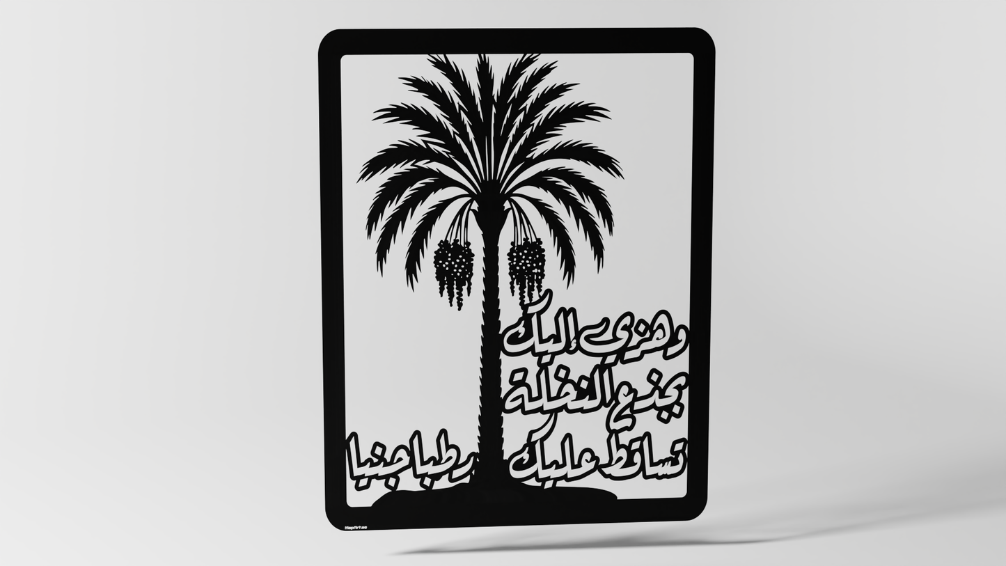 The Palm & Sura