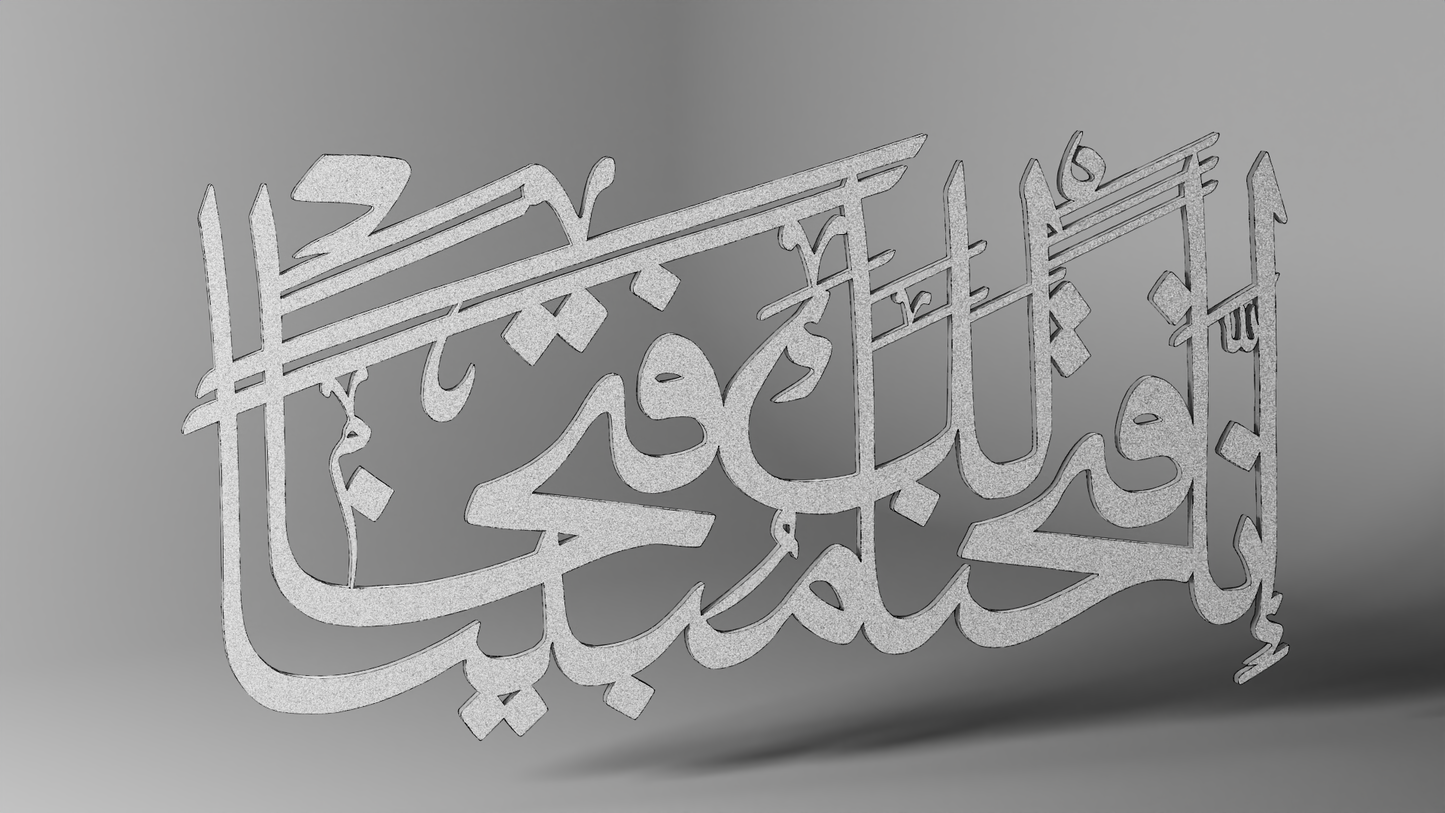 انا فتحنا لك فتحا مبينا