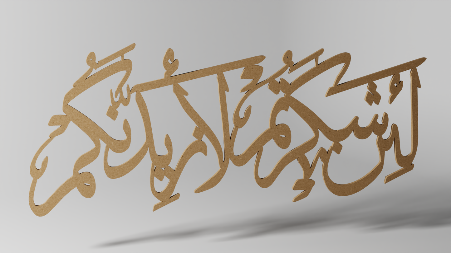 لئن شكرتم لازيدنكم