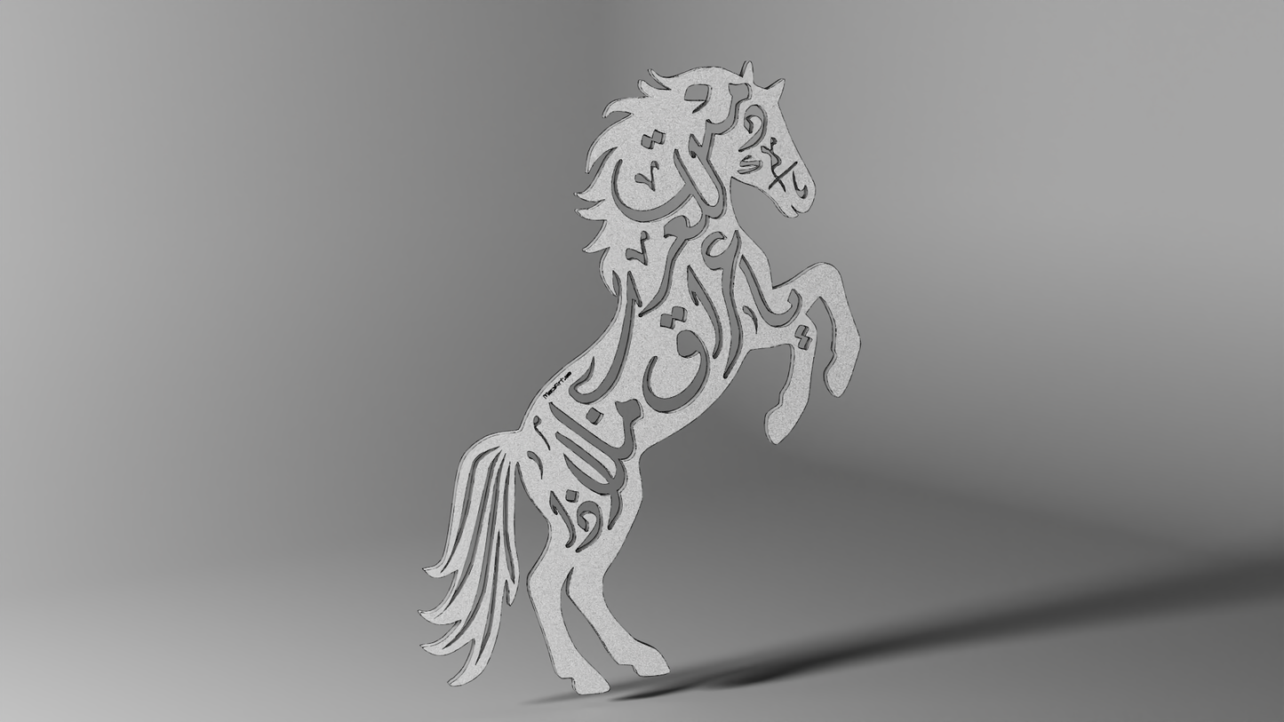 فرس - دمت للعرب ملاذا يا عراق