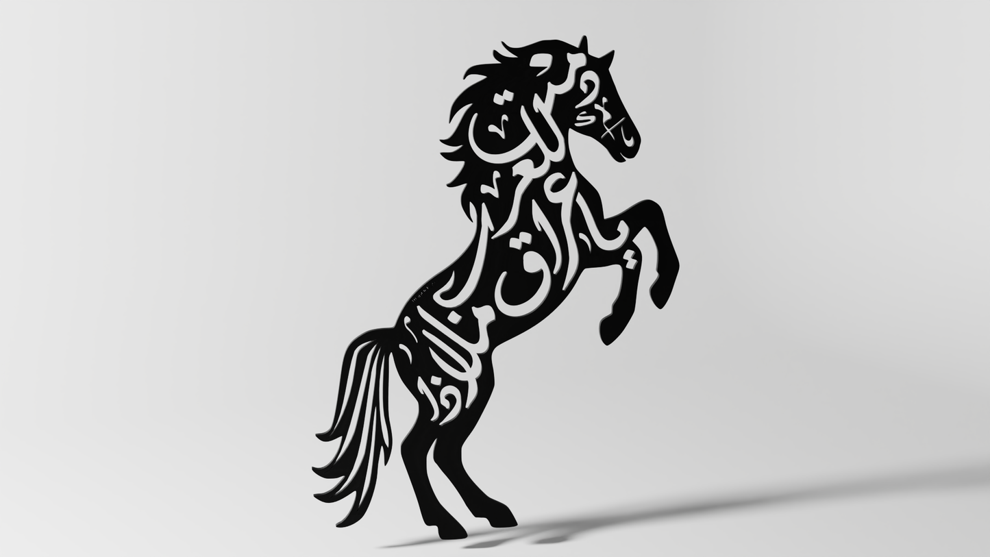 فرس - دمت للعرب ملاذا يا عراق