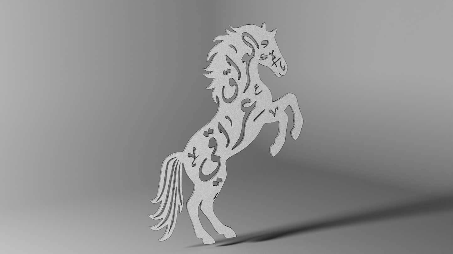 Häst - Irak Är Min