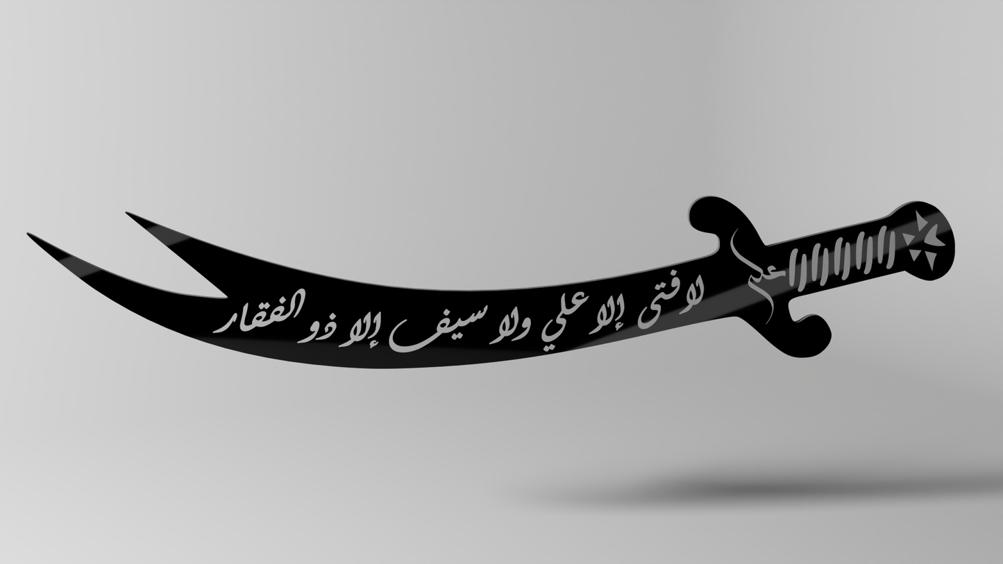 Imam Ali - Sword