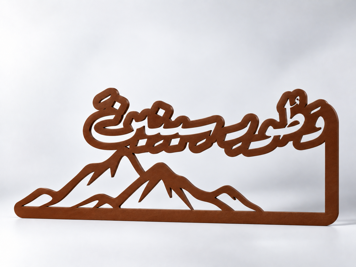 Berget Sinai – وطور سينين design 2 brun