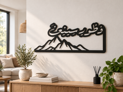 Berget Sinai – وطور سينين design 2 miljo