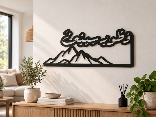 Berget Sinai – وطور سينين design 2 miljo